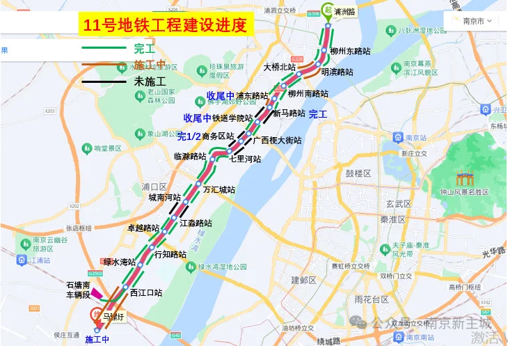 南京地铁11号线最新动态