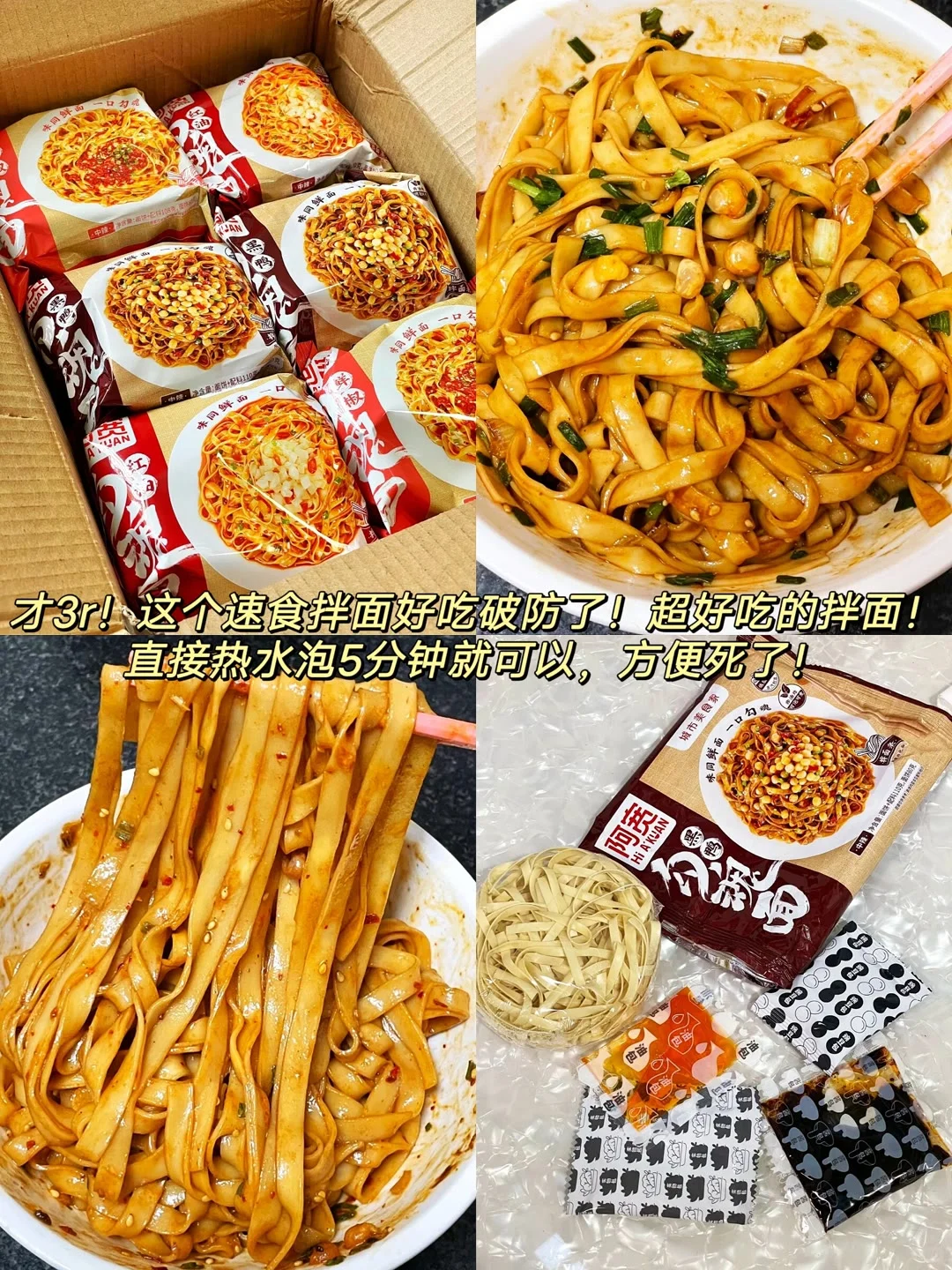宿舍党必囤宝藏速食合集‼️真的巨好吃