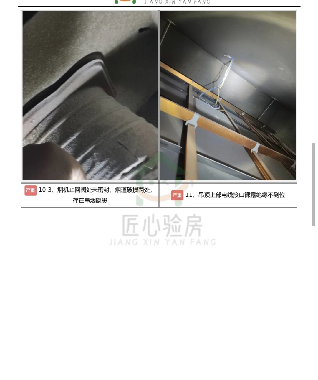 德贤公馆风雅园验收