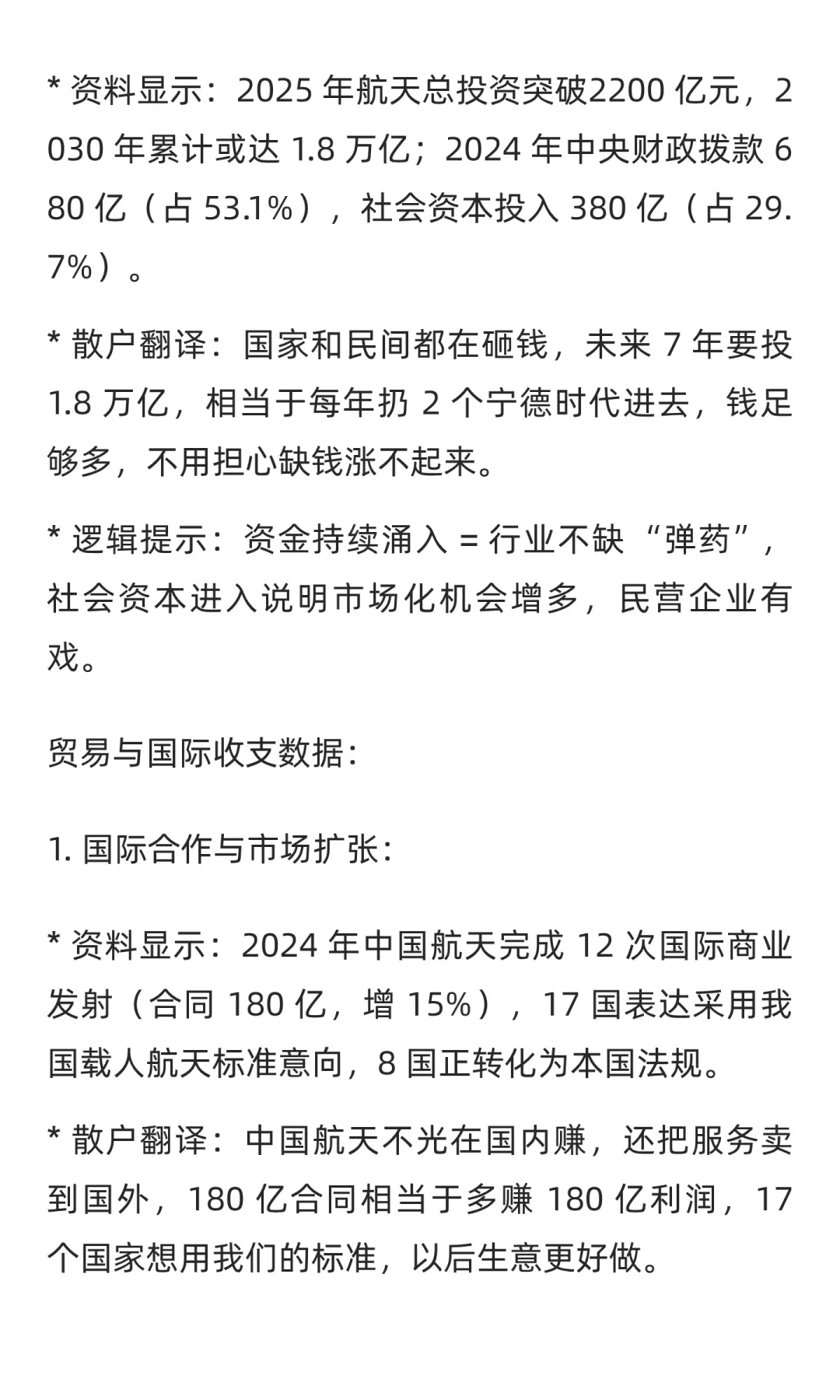 我国载人航天领域首个国际标准正式注册立