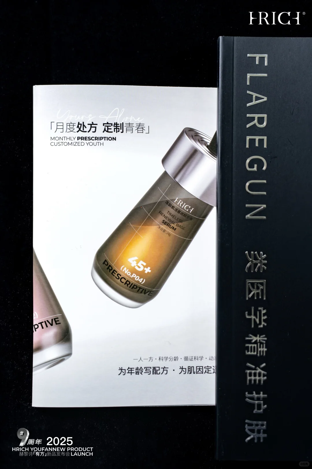 赫黎诗高定家居发布会打卡