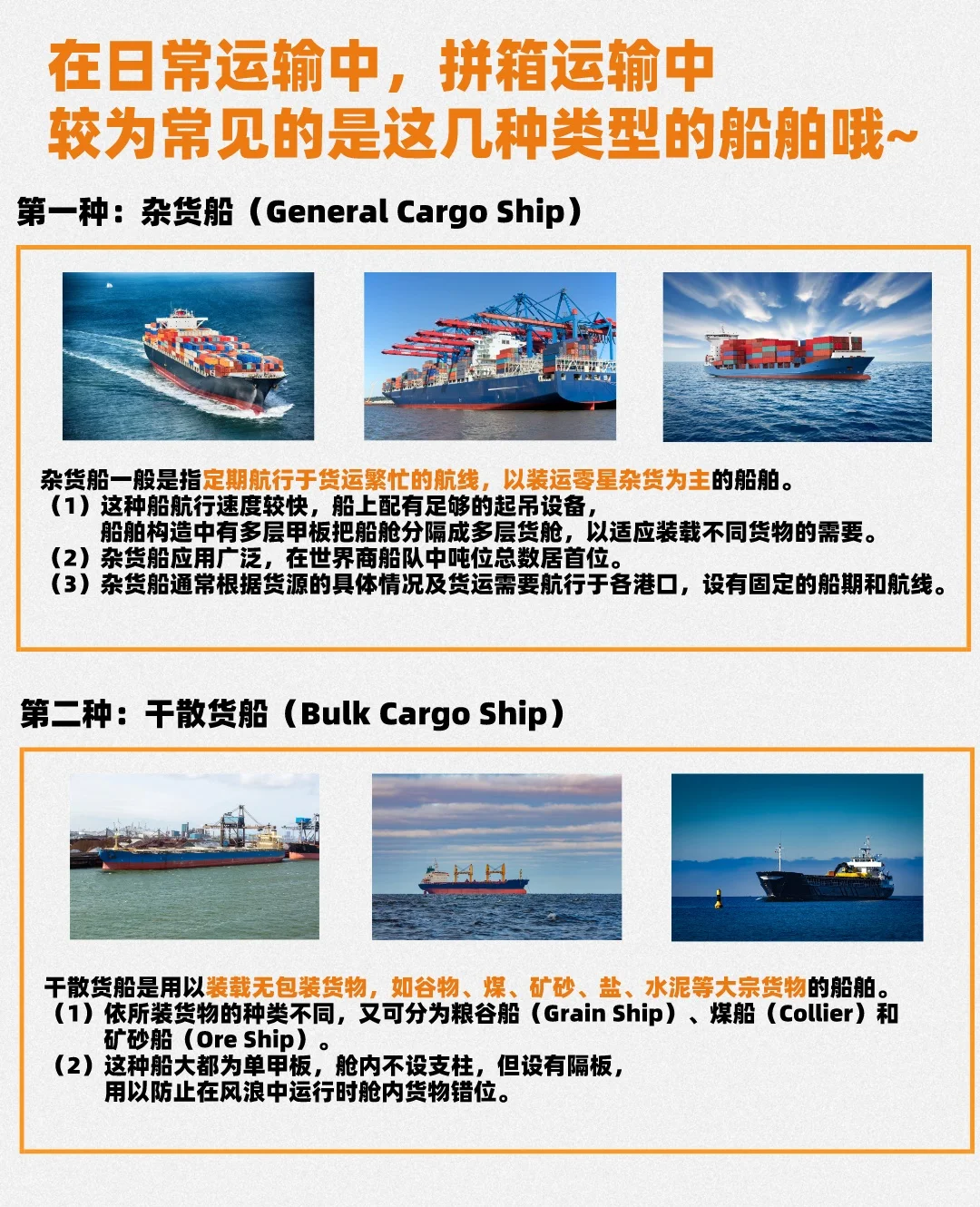 不说废话！你知道这些类型的船有啥区别吗？