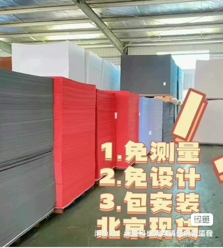 聚酯纤维环保吸音板 隔音吸音声学材料