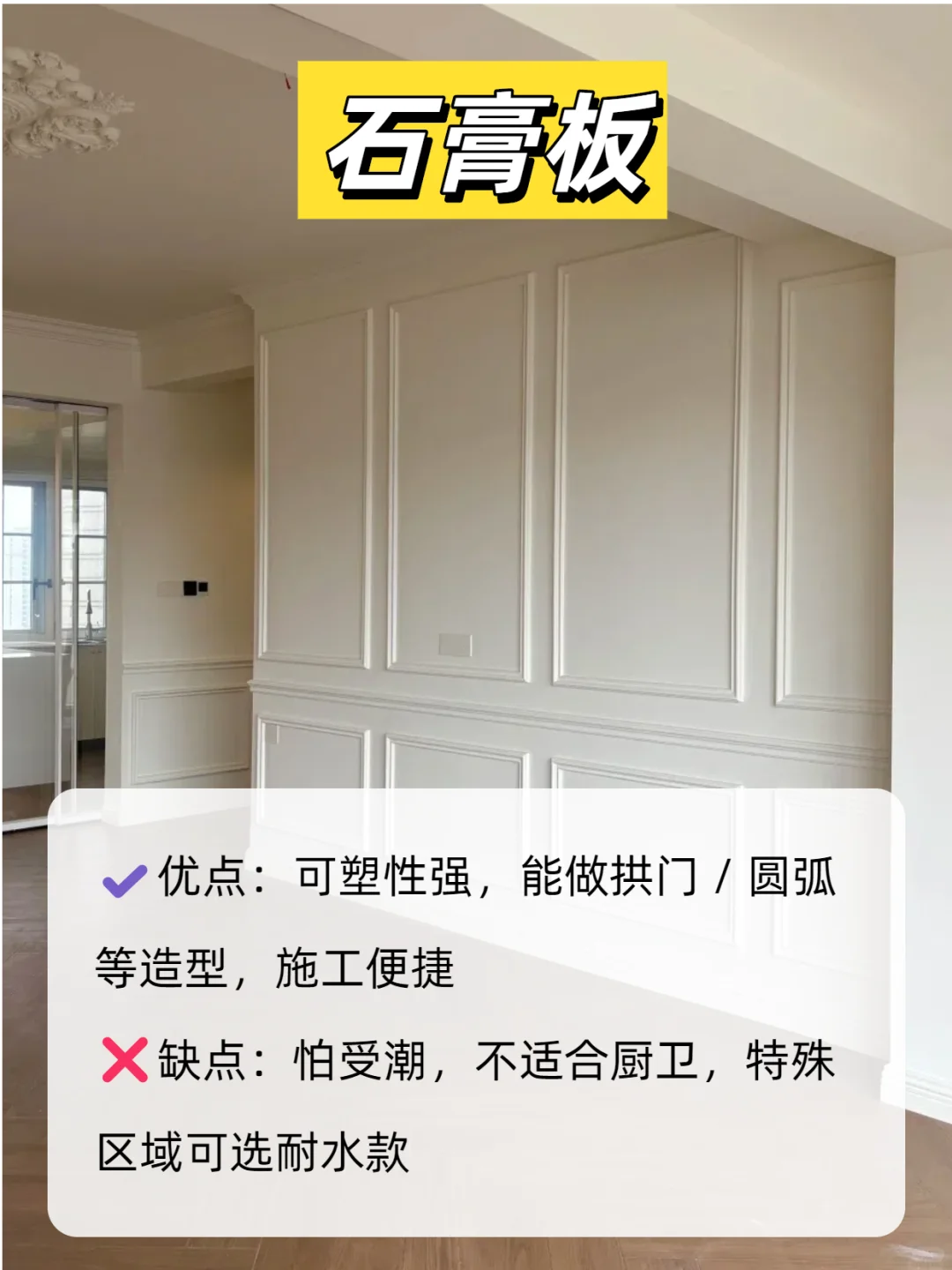 墙面材料怎么选？6 种材料优缺点，干货速存