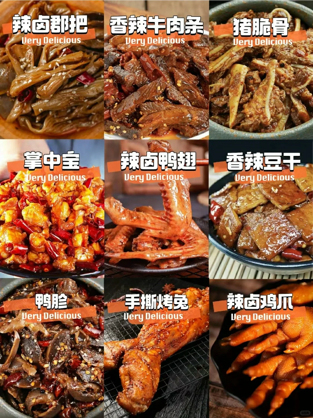 巨好吃又入味！辣卤冷吃下酒即食小吃批发