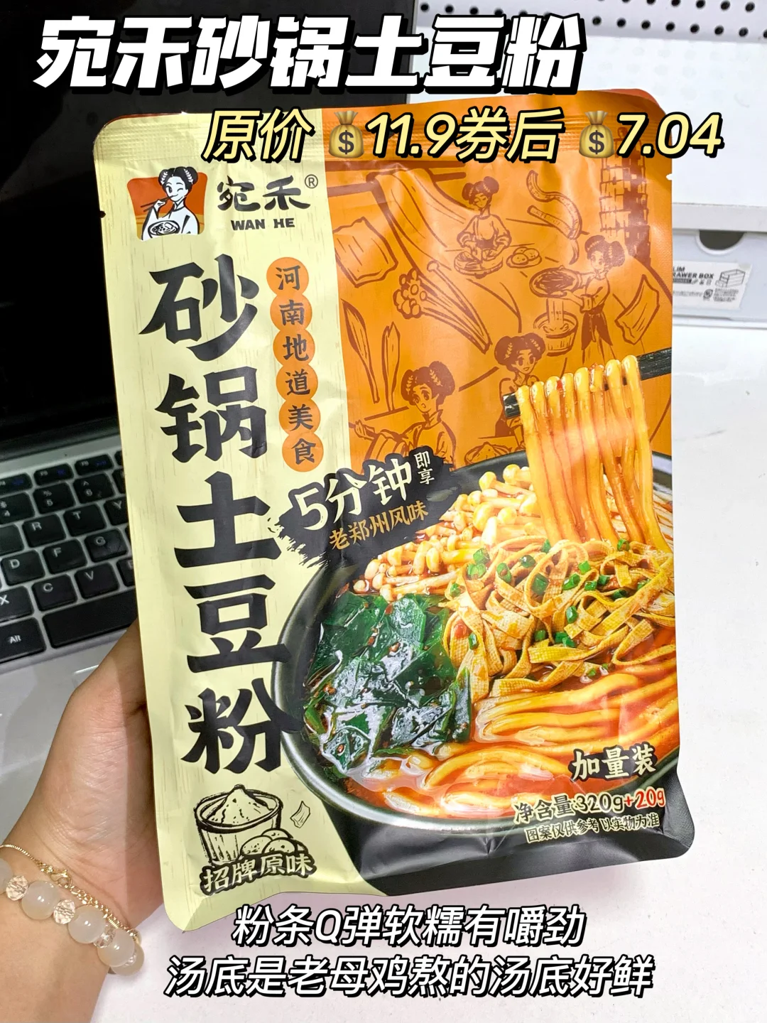 免煮免洗碗!深夜追剧必囤夜宵速食码住