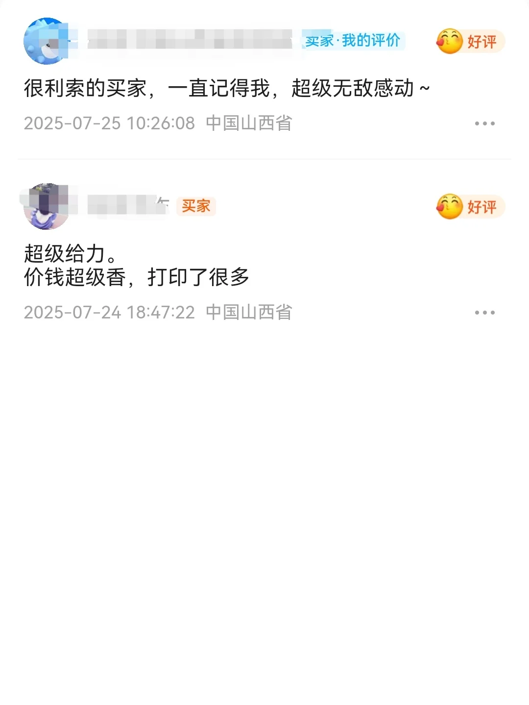 4分一页的彩色双面打印,评价来啦!!