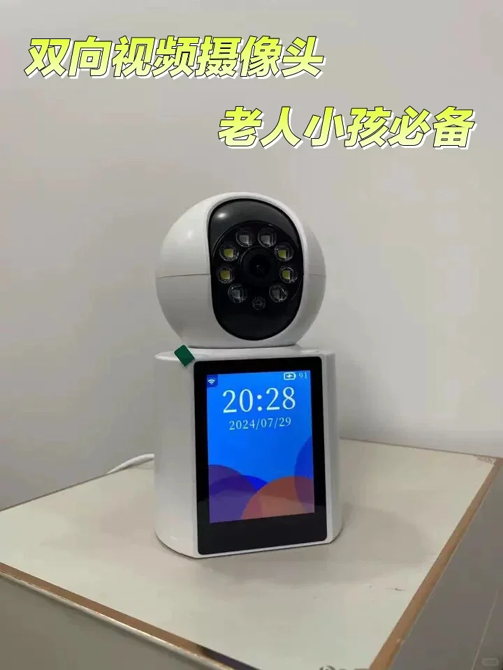 这款双向视频通话监控,也太好用了