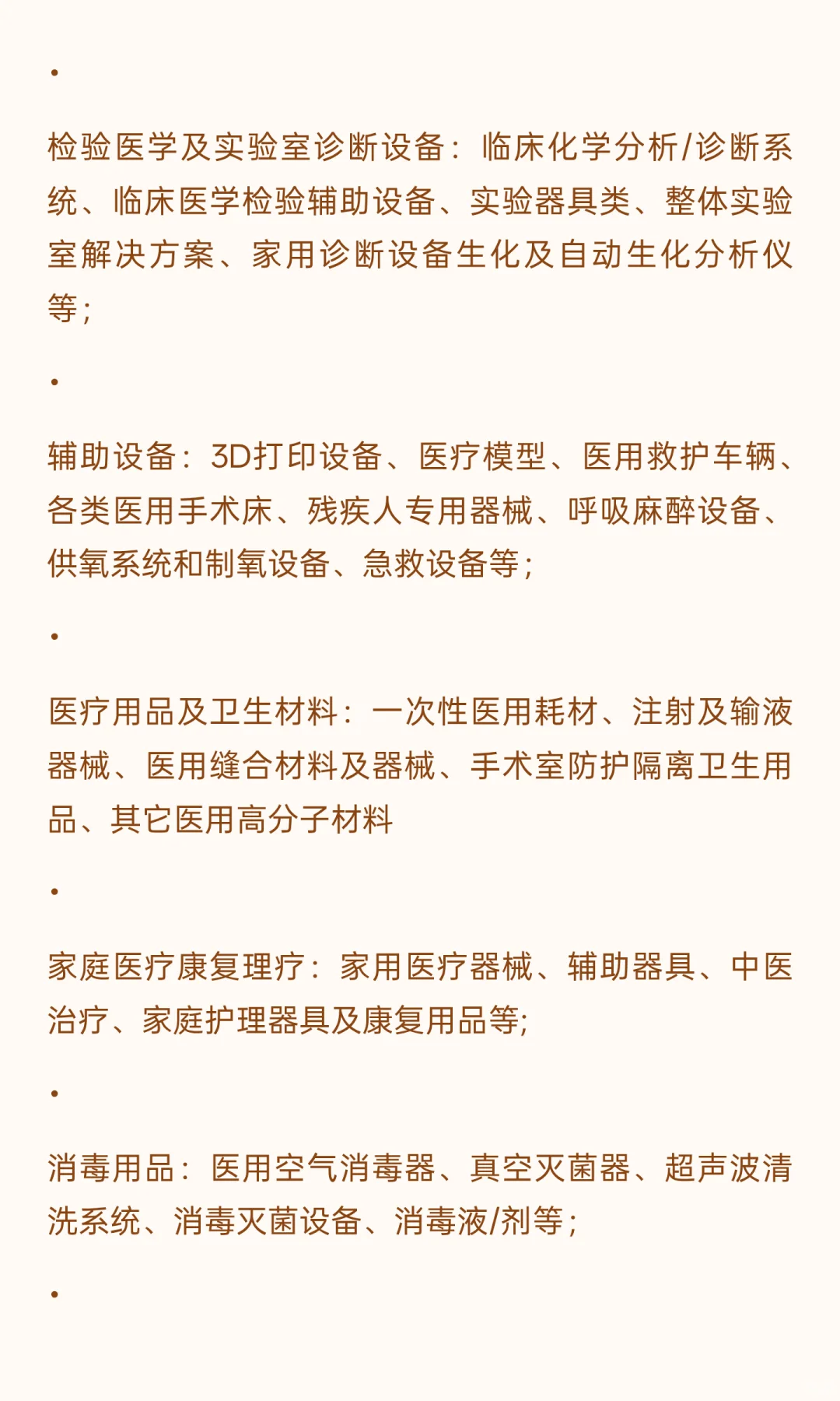 2025年下半年全国医疗行业展会排期