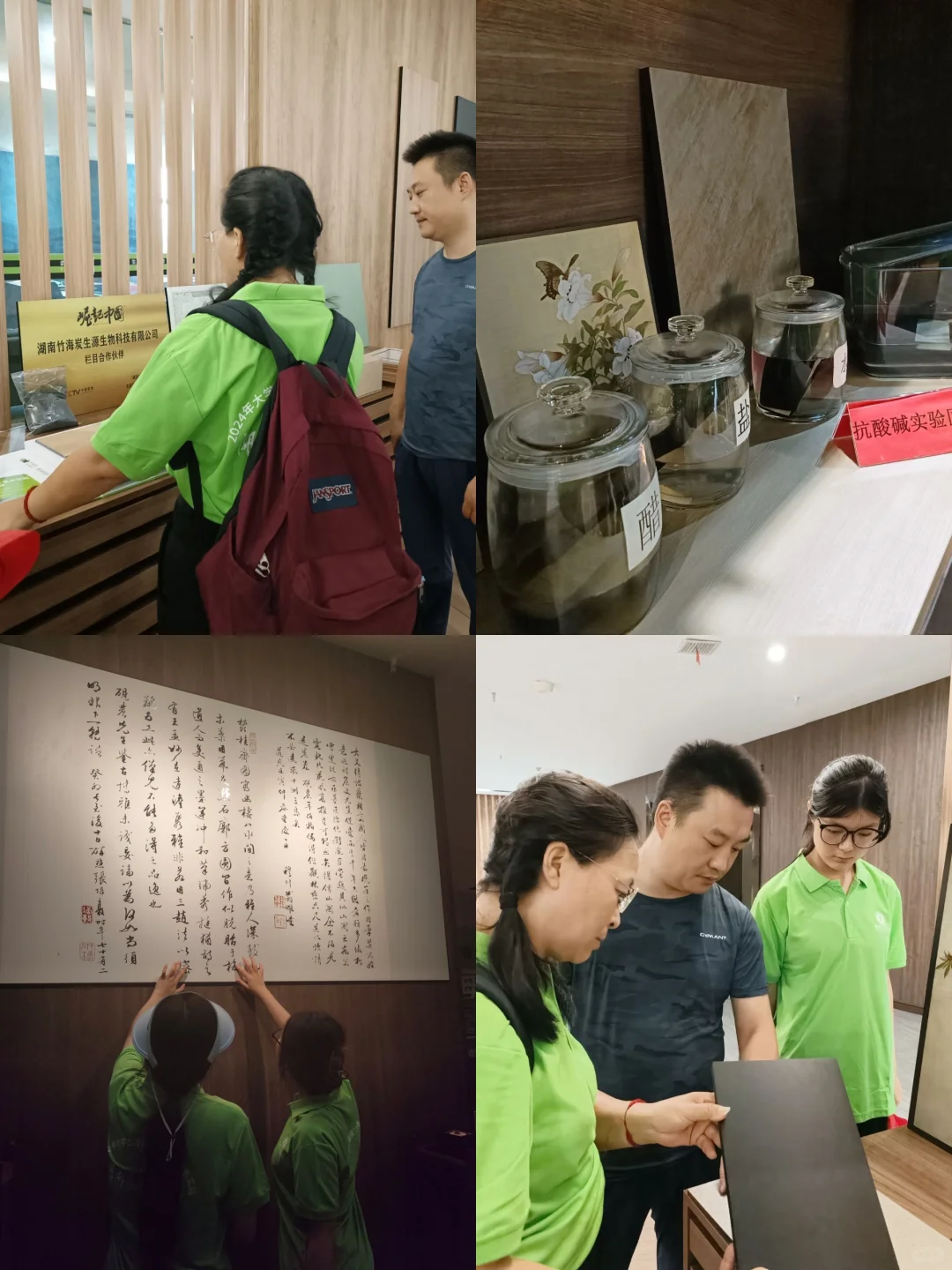 第四站，湖南竹海炭生源生物有限公司！