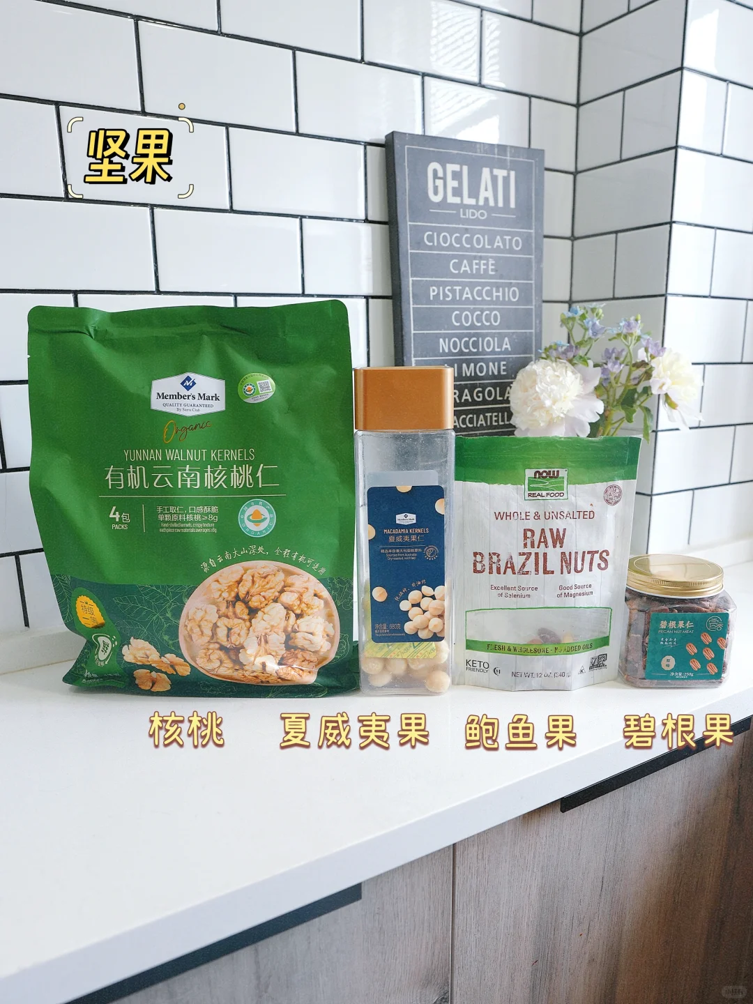 无广❗️桥本人长期复购的无麸质健康食品合集