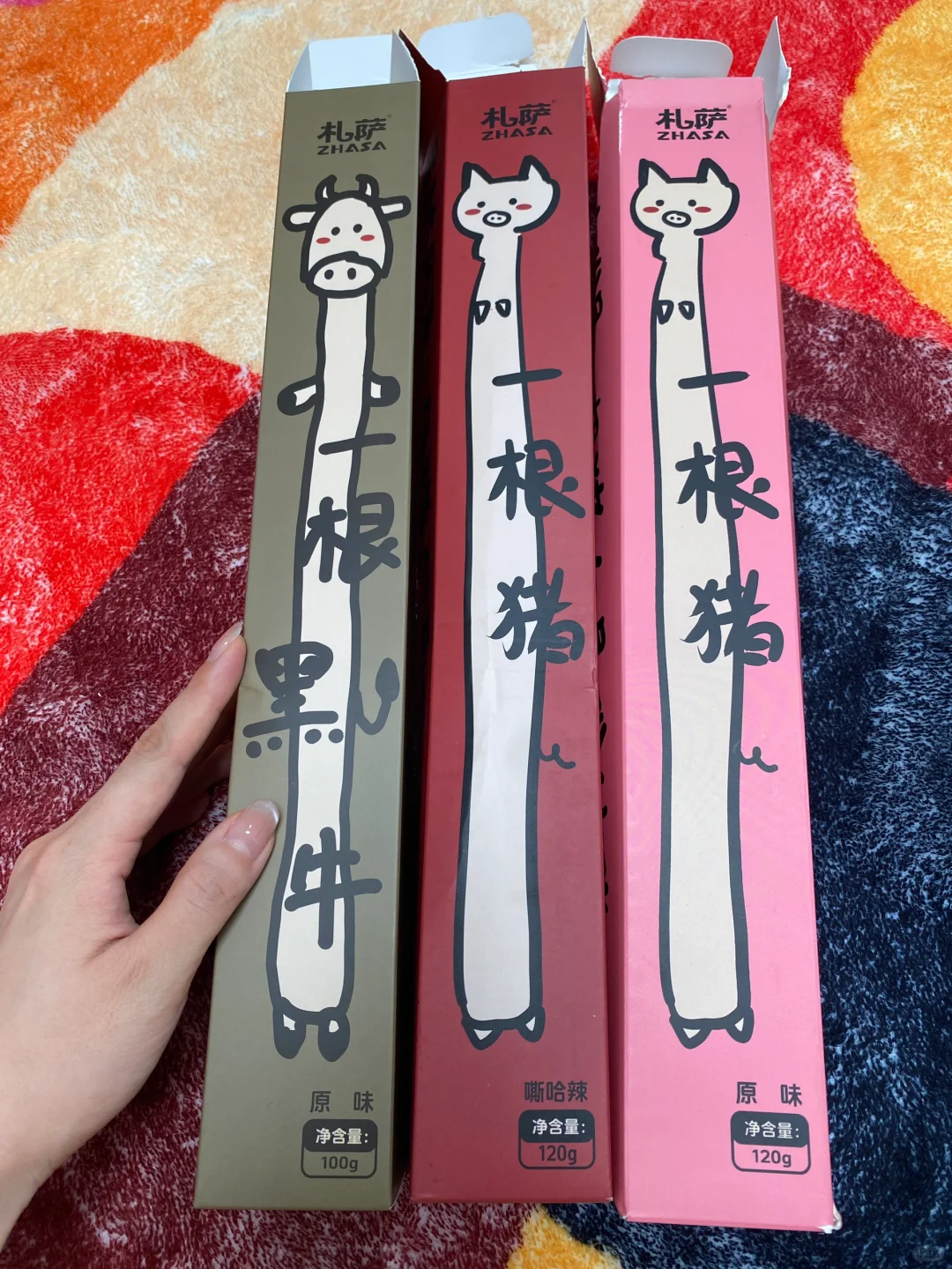 分享最近购入的肉干零食