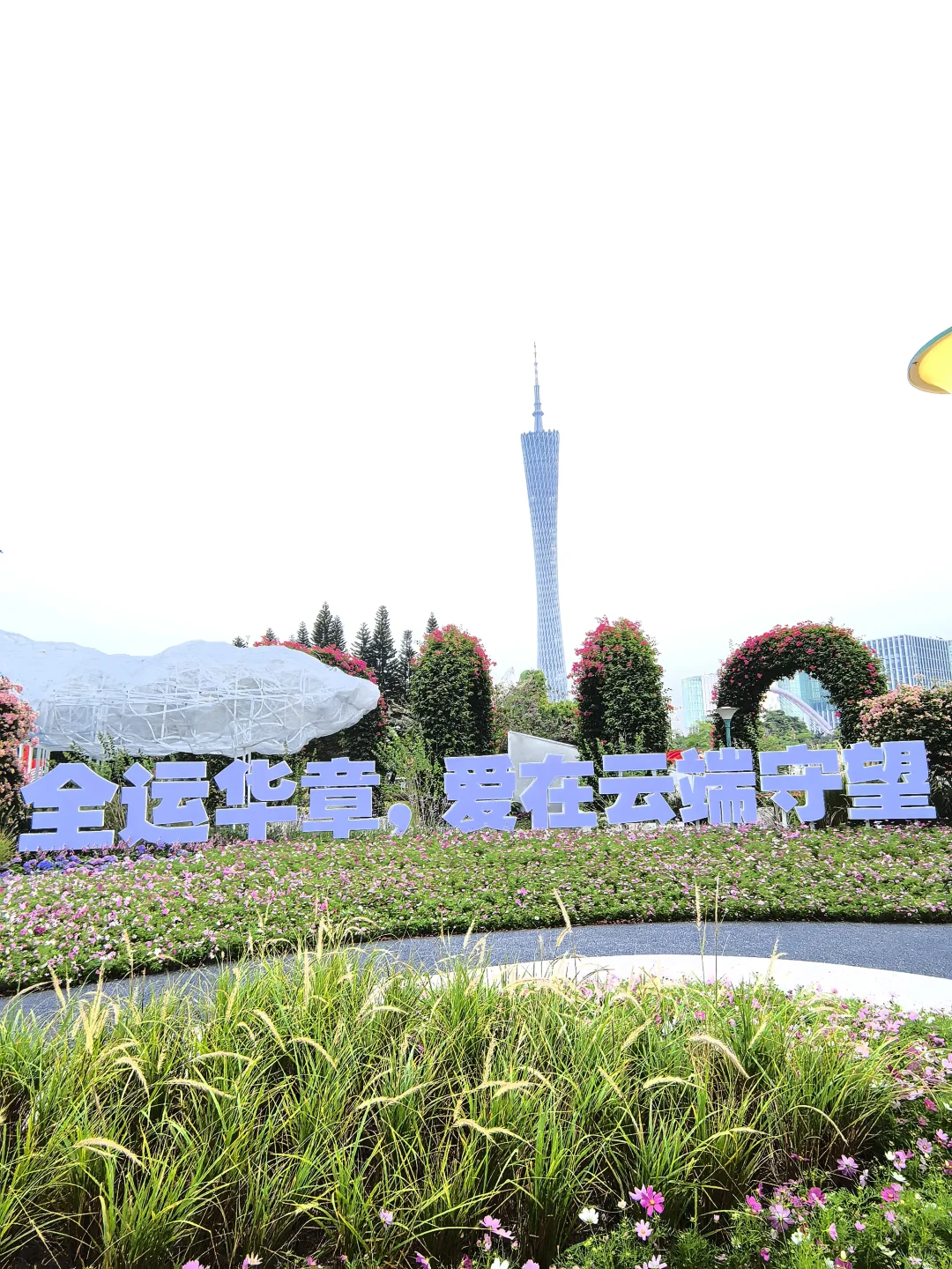 广州园林博览会不建议去，有点费腿?