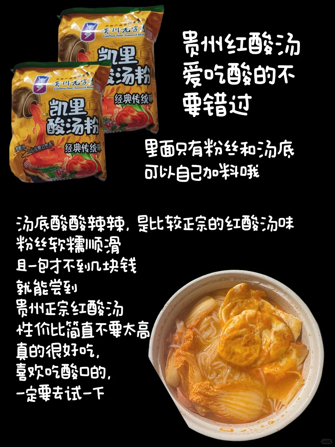 适合秋冬?吃的暖乎速食?分享