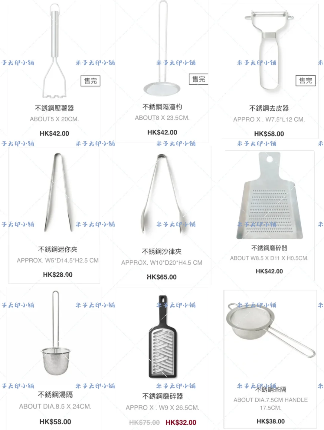 MUJI不锈钢厨具系列 1