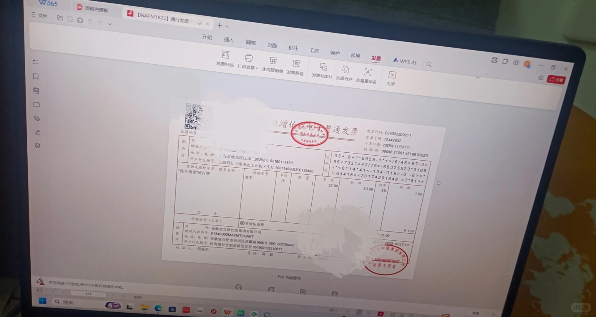 有预制菜还有预制票