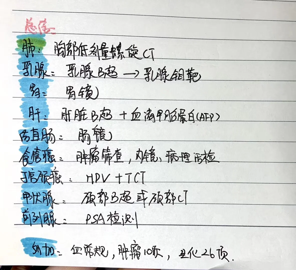 每年都要安排的全身体检⚠️这几个项目别漏啦