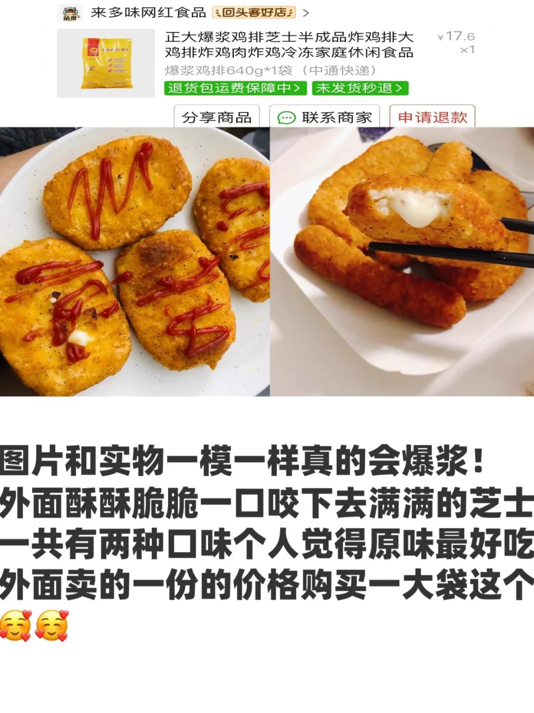 月生活费1500贫穷女大的半成品分享??