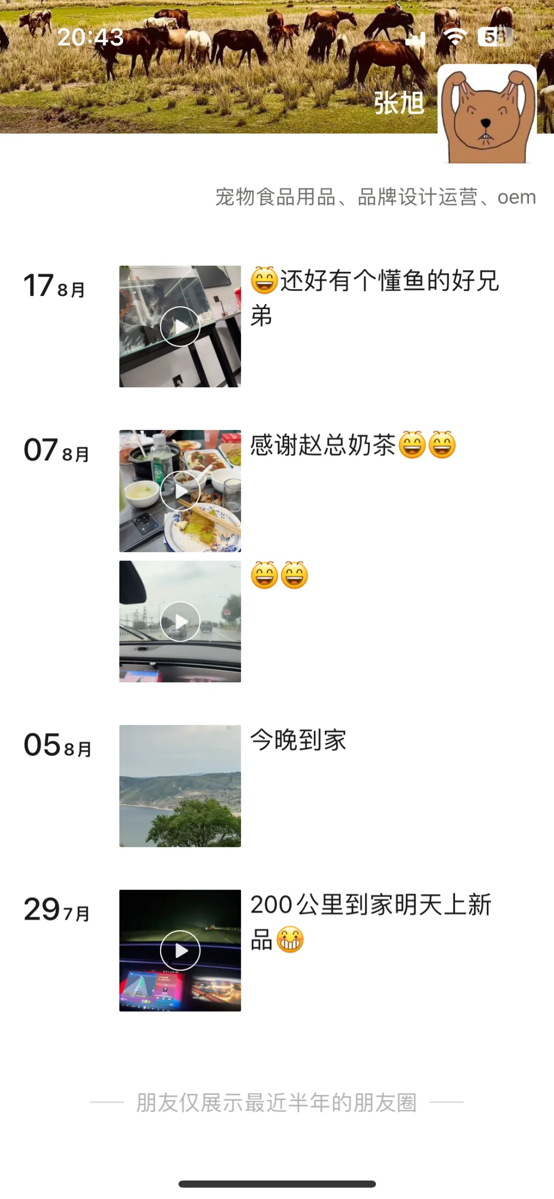 买宠物用品被骗16w