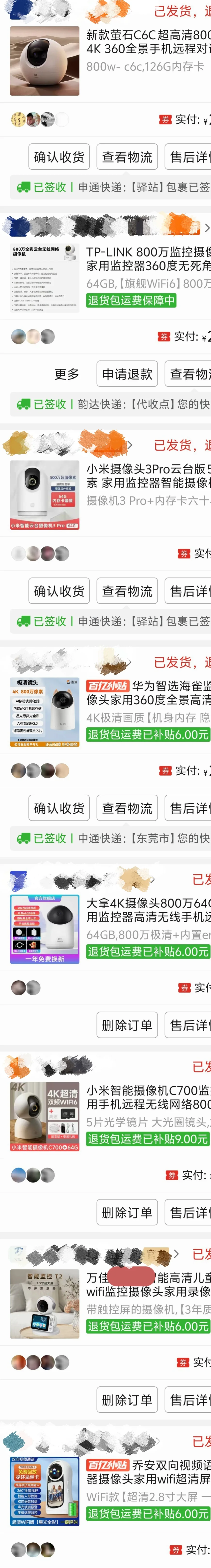 家用监控(看护)