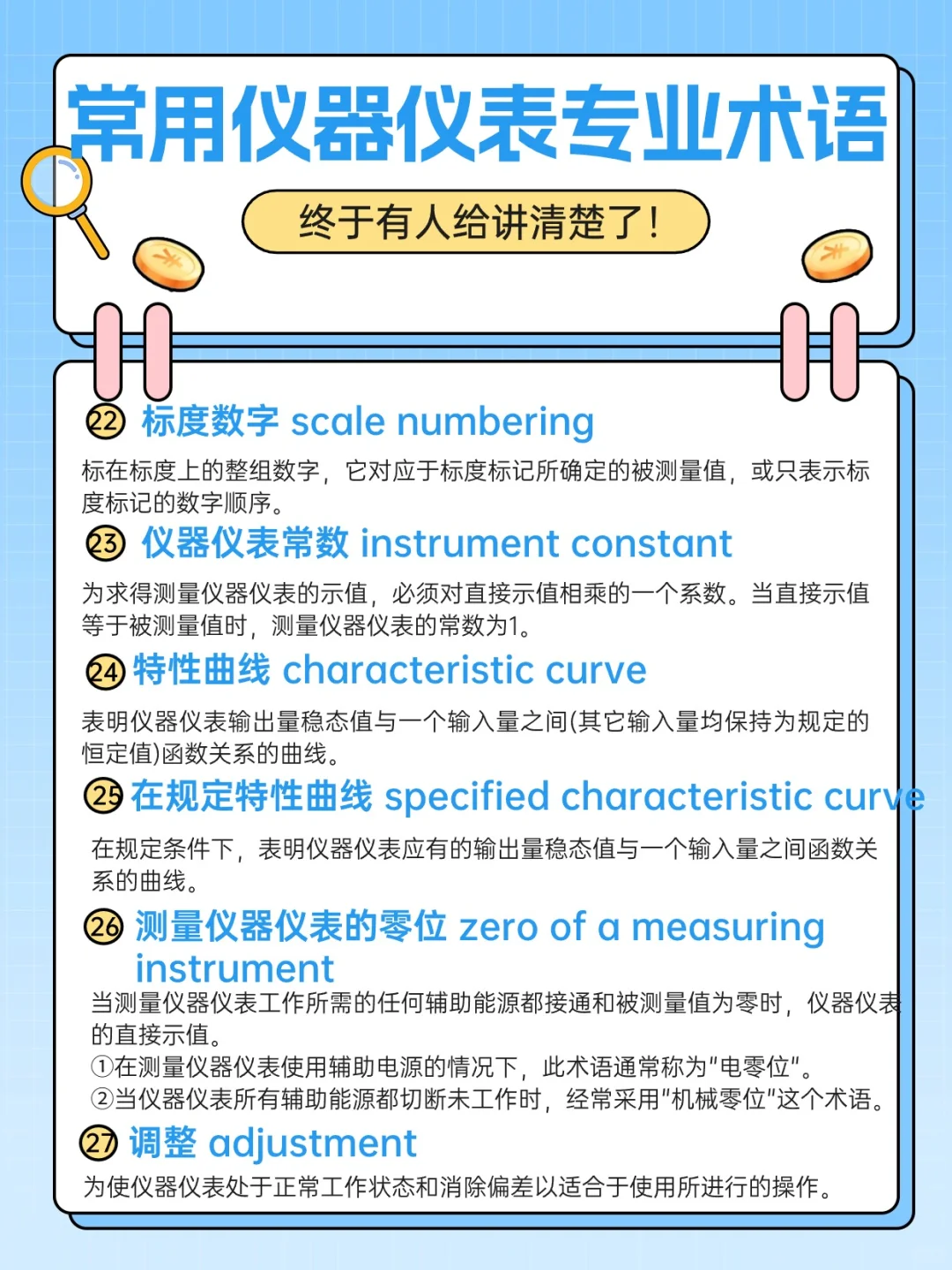终于有人把工控仪器仪表术语讲明白了！