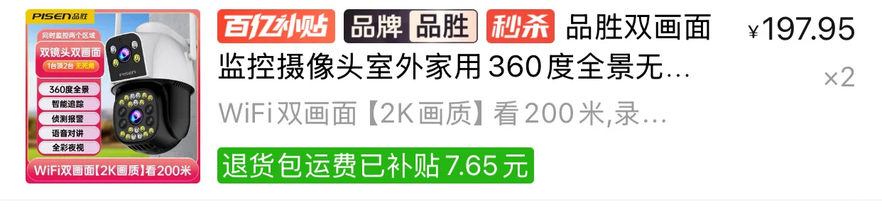 我用过的几款家用摄像头评价（三）