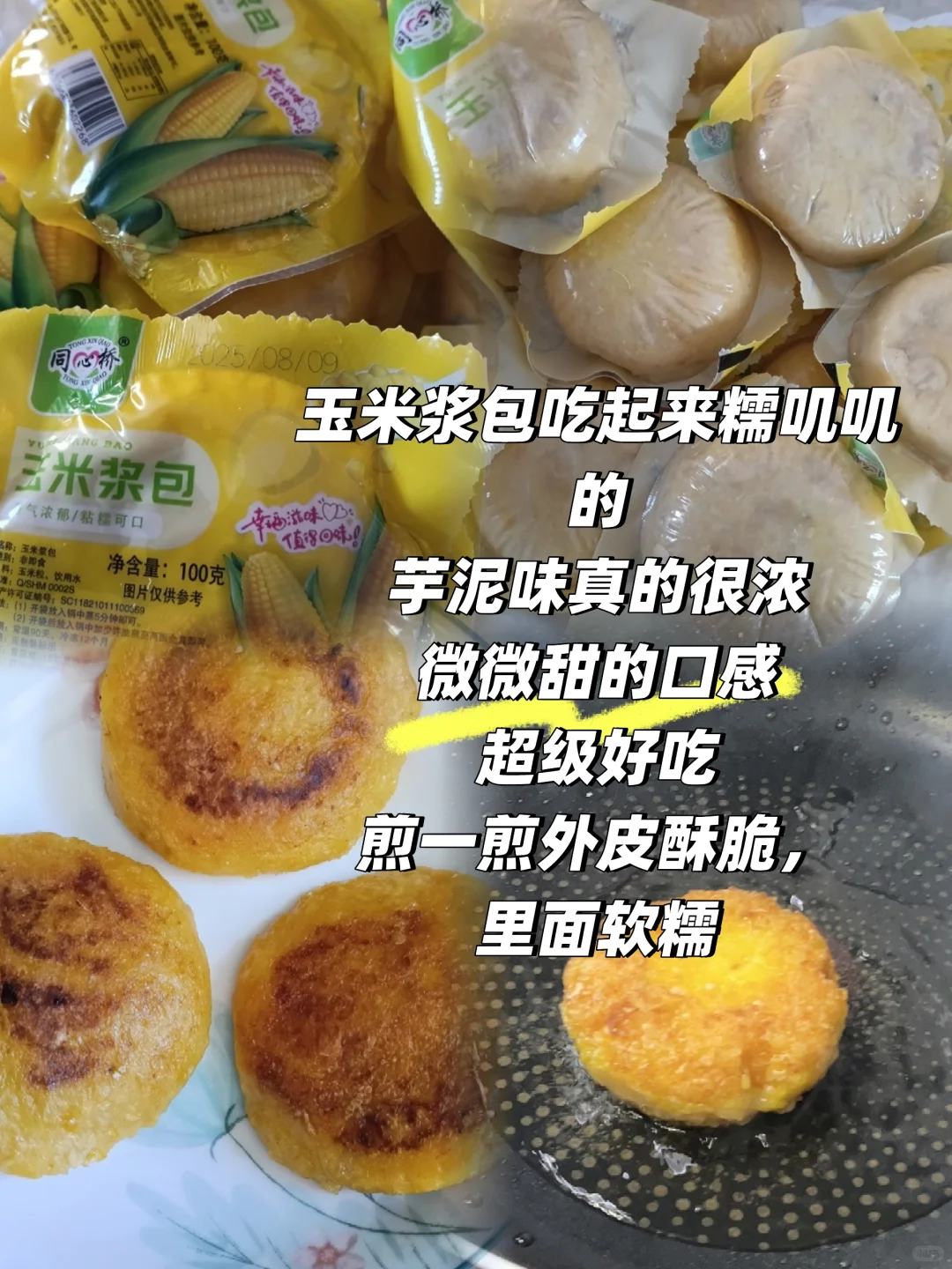 Shopping|上班族健康好吃速食分享