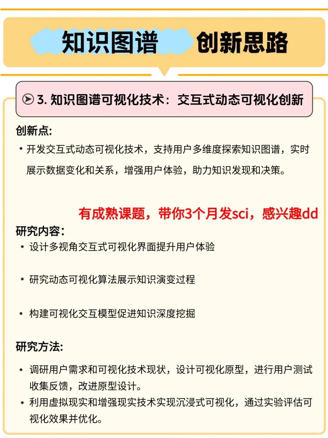 ?学知识图谱的宝子一定要刷到啊!