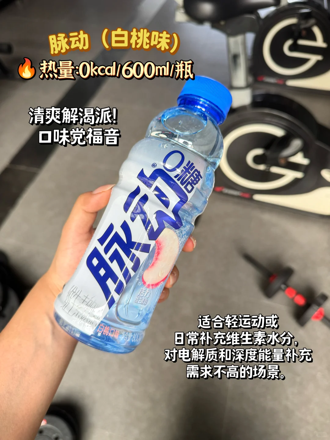 夏日运动必备｜7款运动饮料测评?