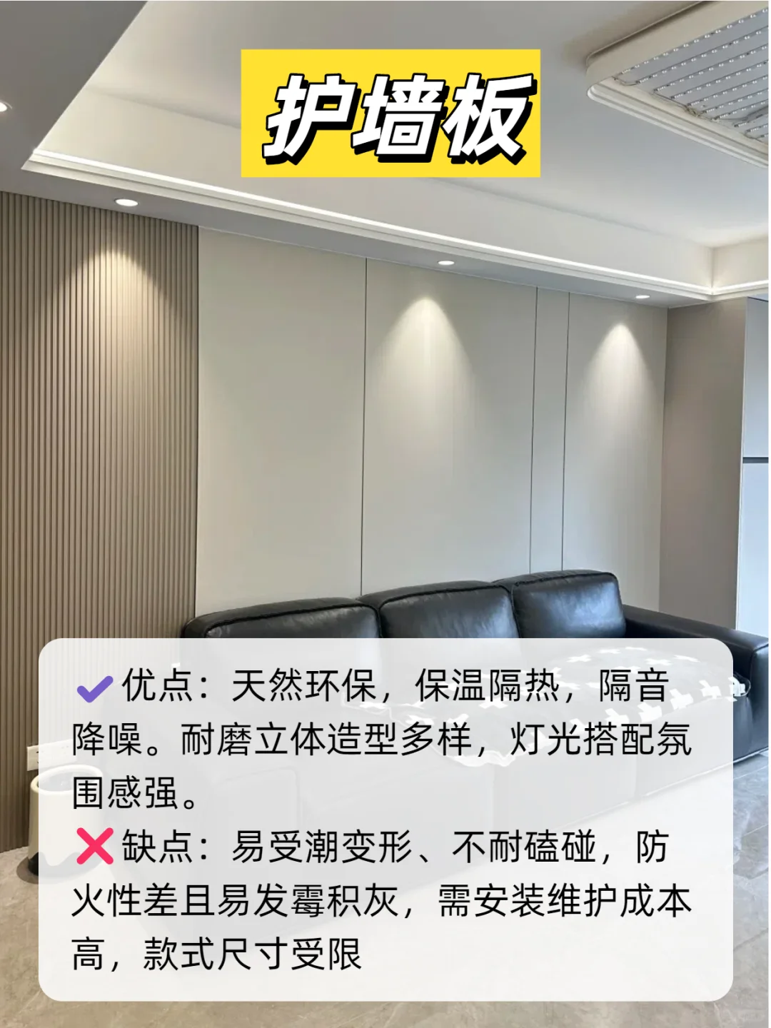 墙面材料怎么选？6 种材料优缺点，干货速存