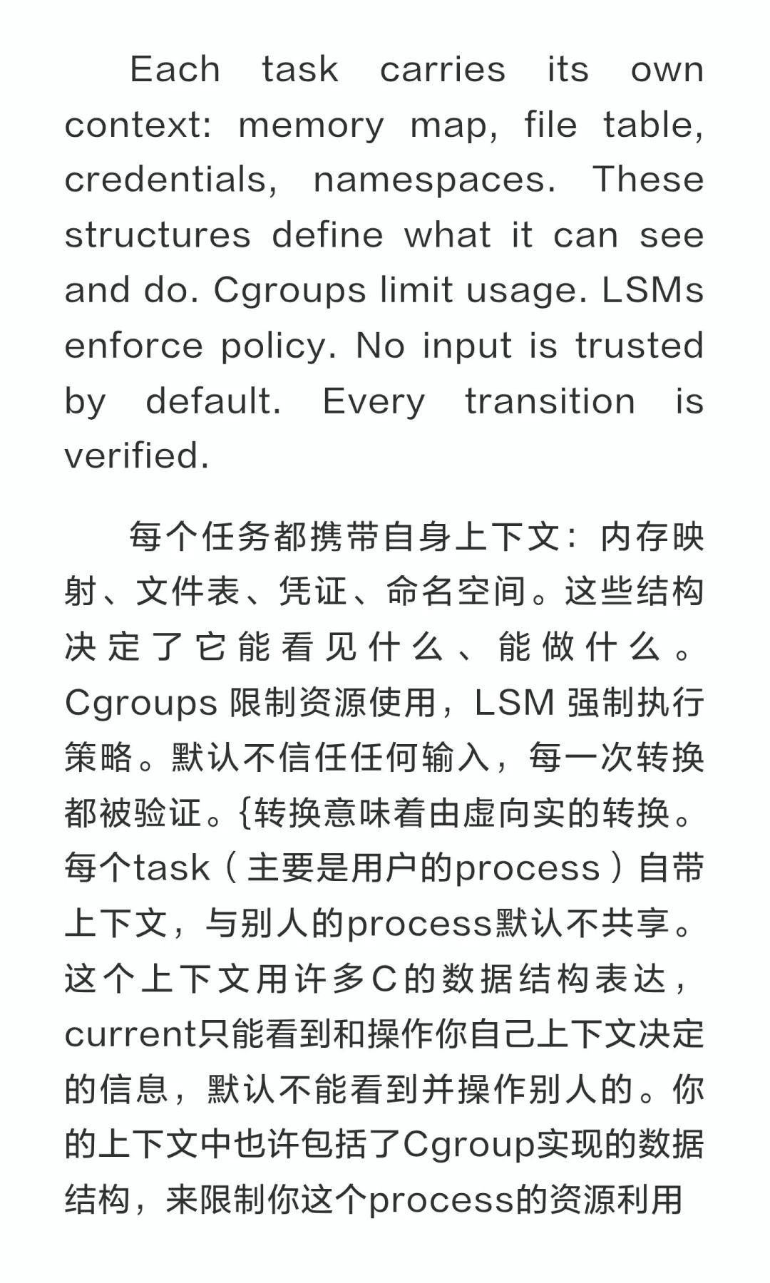 心中之核04: 等级森严，纪律严明