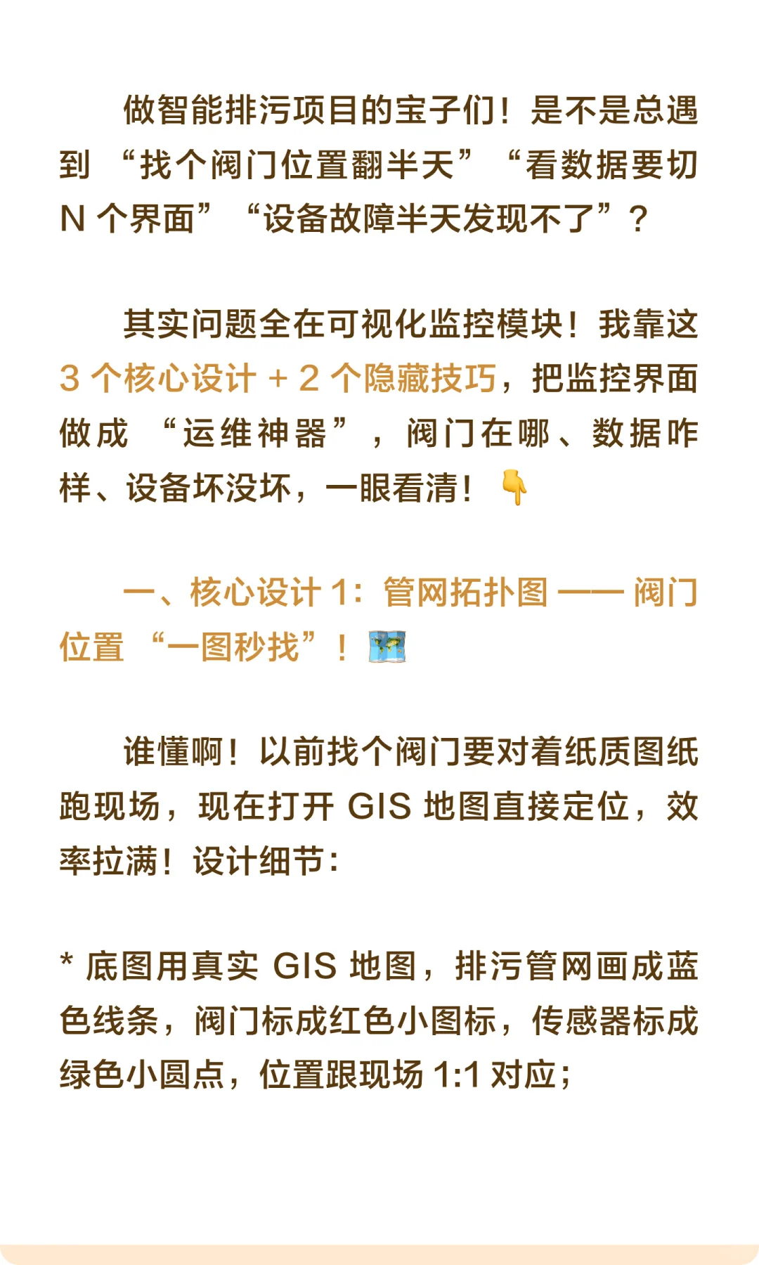 智能水务项目模拟(8)可视化监控模块设计