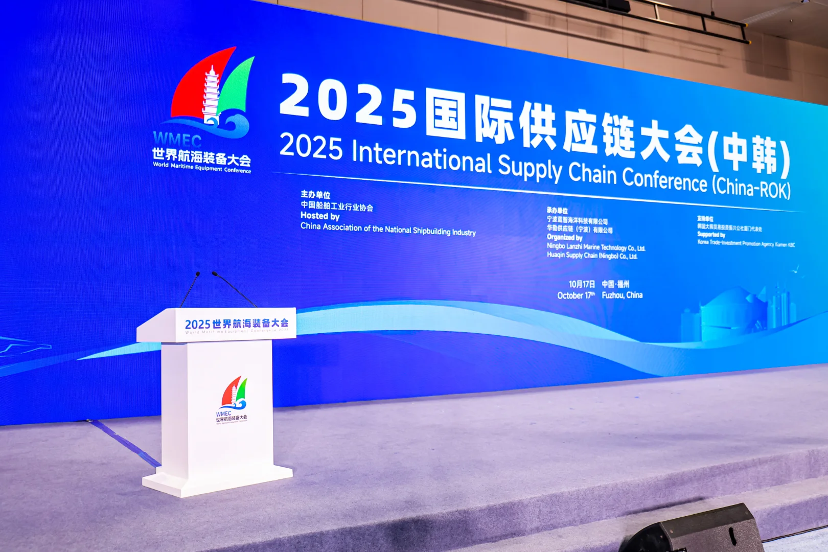 供应链大会|福州活动策划