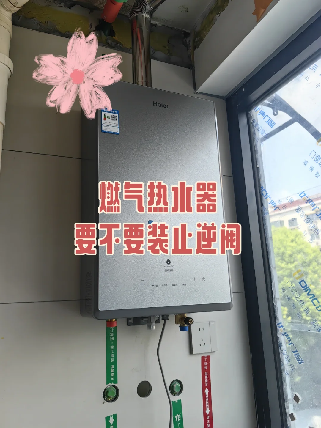 燃气热水器要不要装止逆阀！?