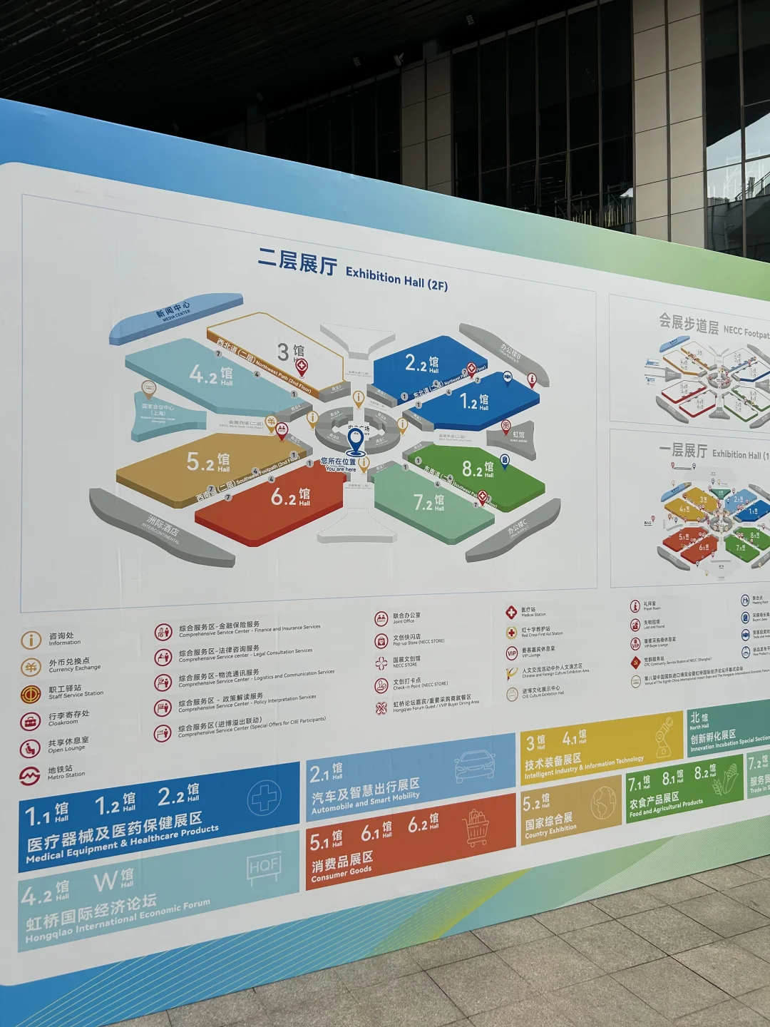 进博会已进入筹备冲刺阶段……