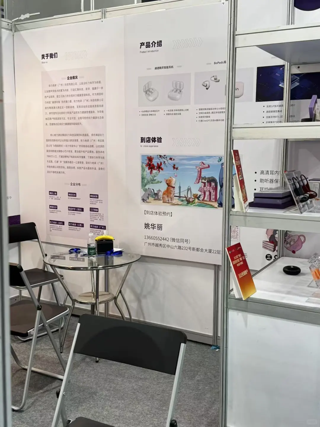 广州博览会-医博会