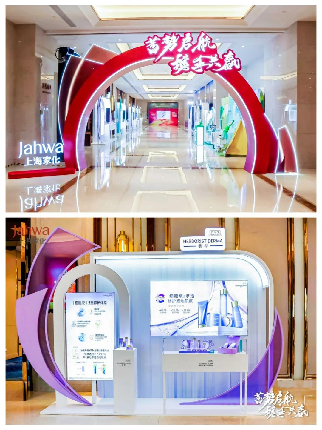 经销商/合作伙伴大会活动现场！|活动策划