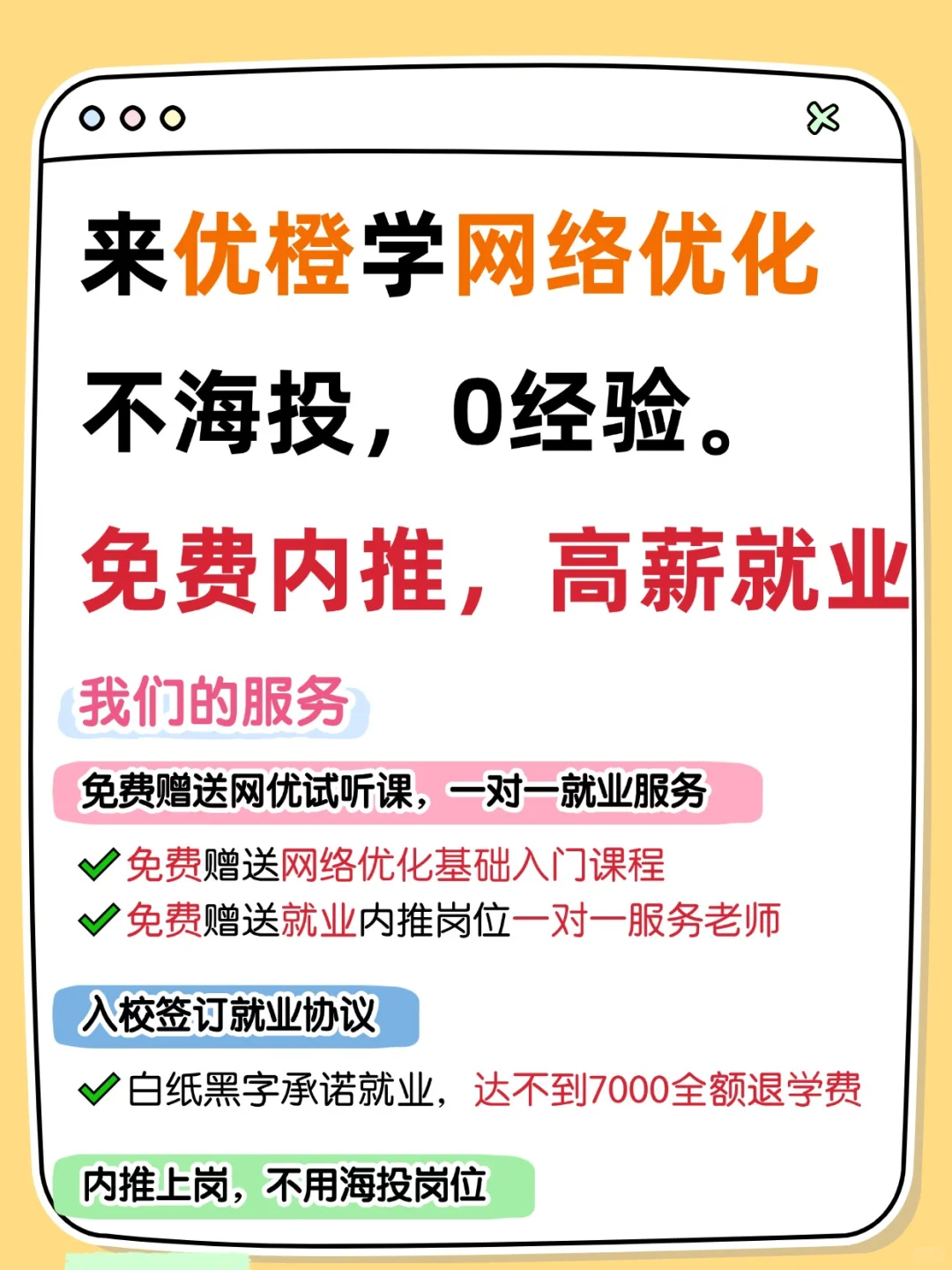 不海投，0经验高薪上岗！是通信的就业底气