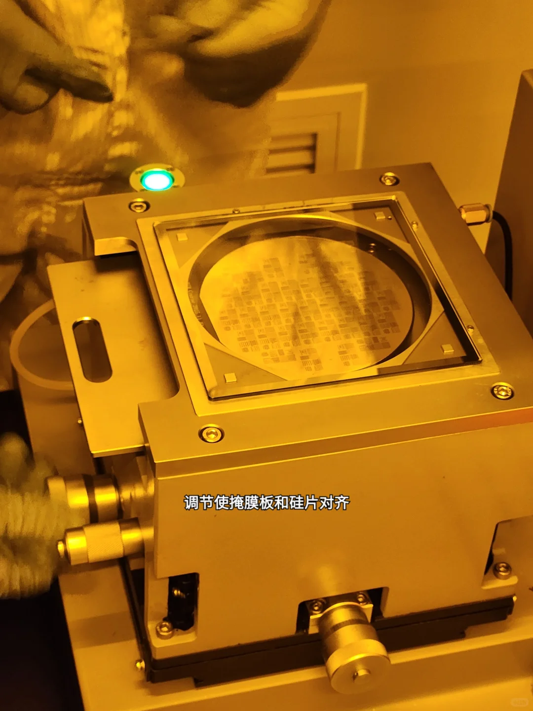 工科日常之我在超净间用光刻机