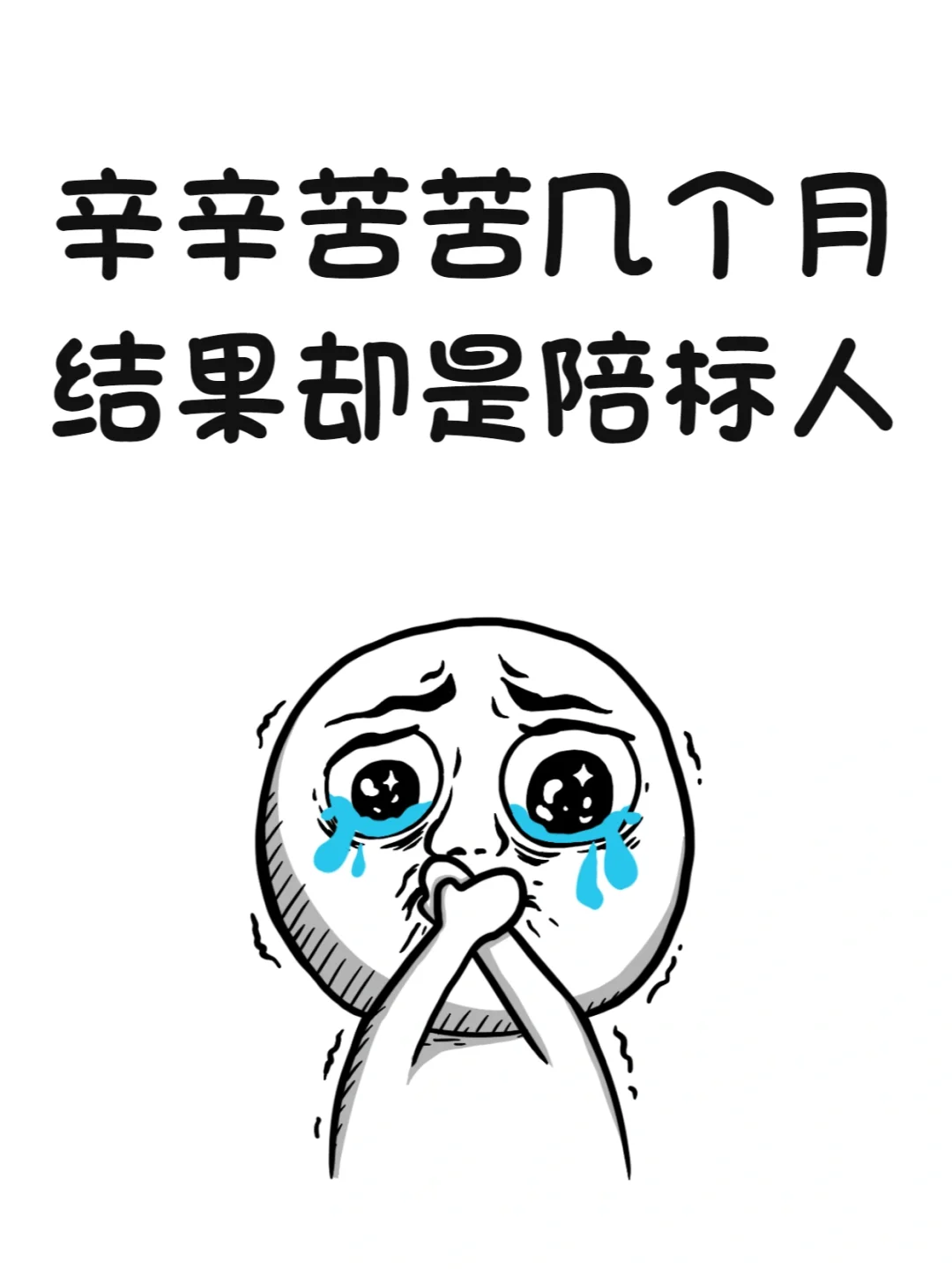 公开招标项目是否内定?4个方法教你判断!