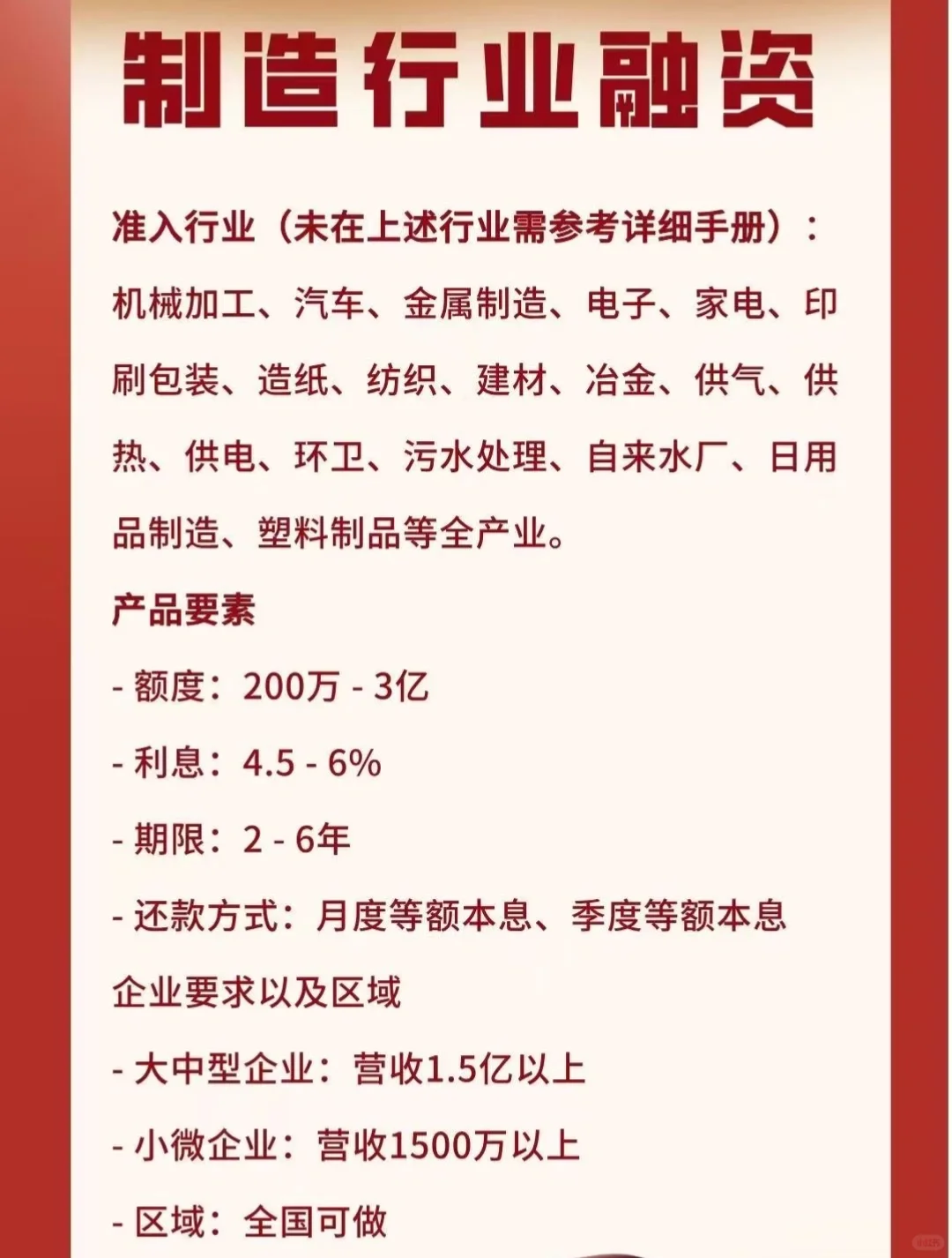 机械制造业的看过来