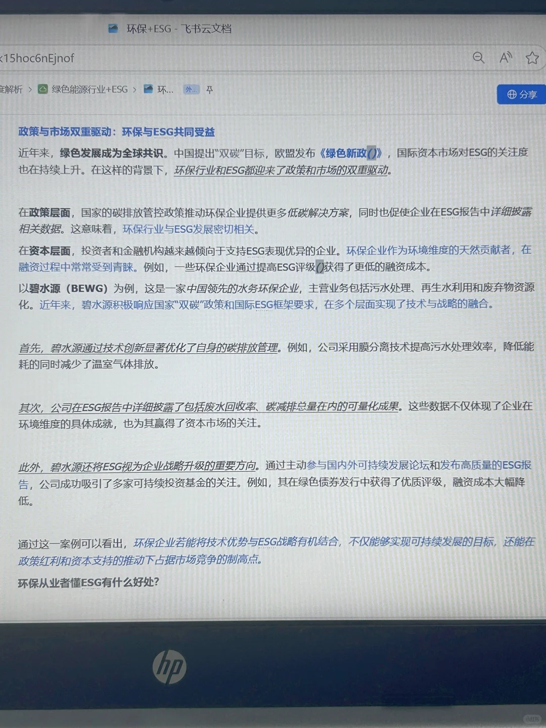 未来5年，环境行业最吃香的三个方向！