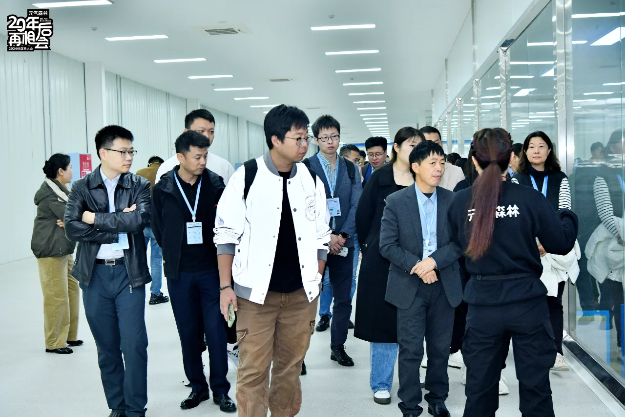 元气森林第三届供应商大会在都江堰成功举办