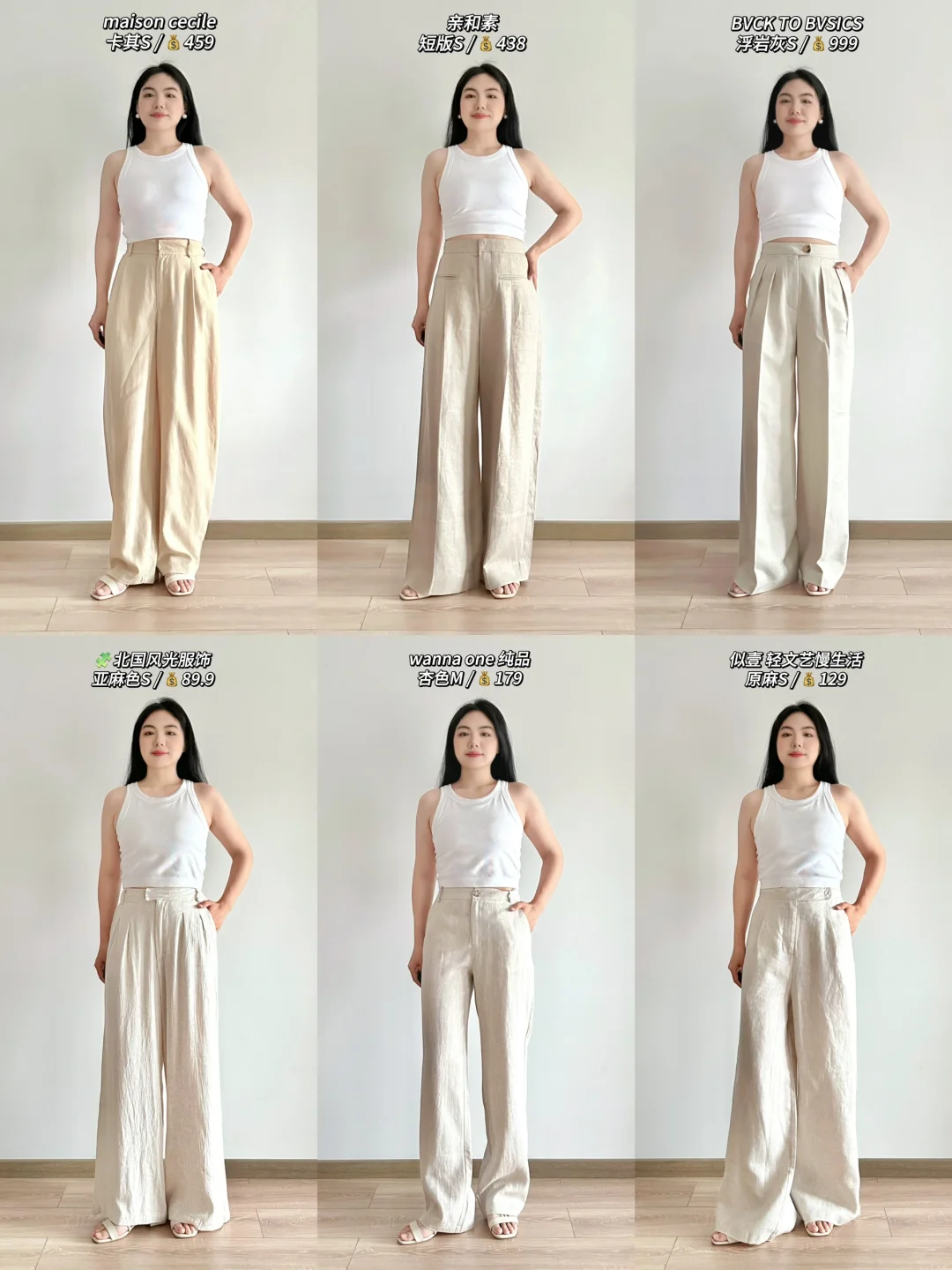 亚麻?️?炎炎夏日的必备神裤