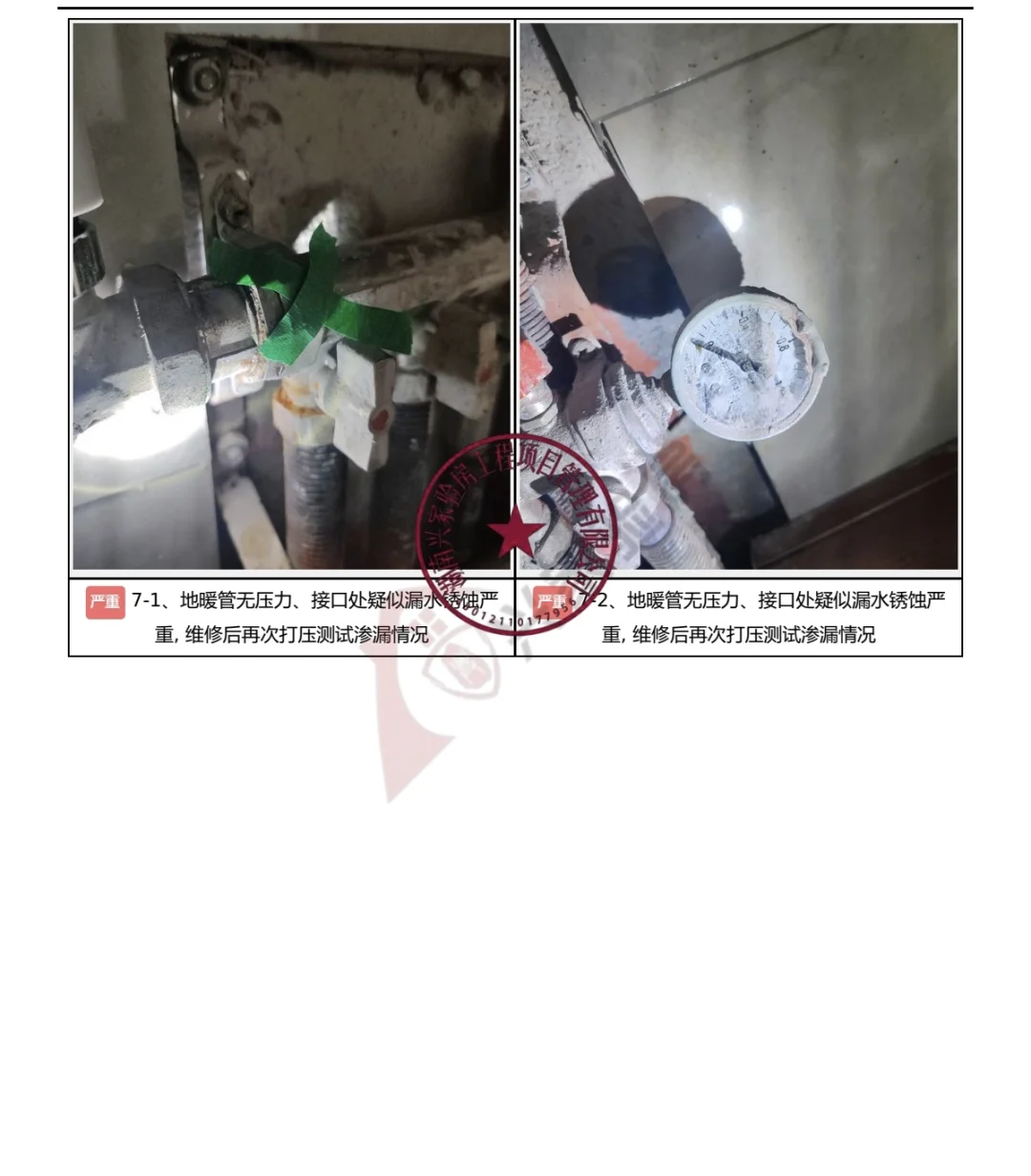 金湖未来城朗悦府南区验收