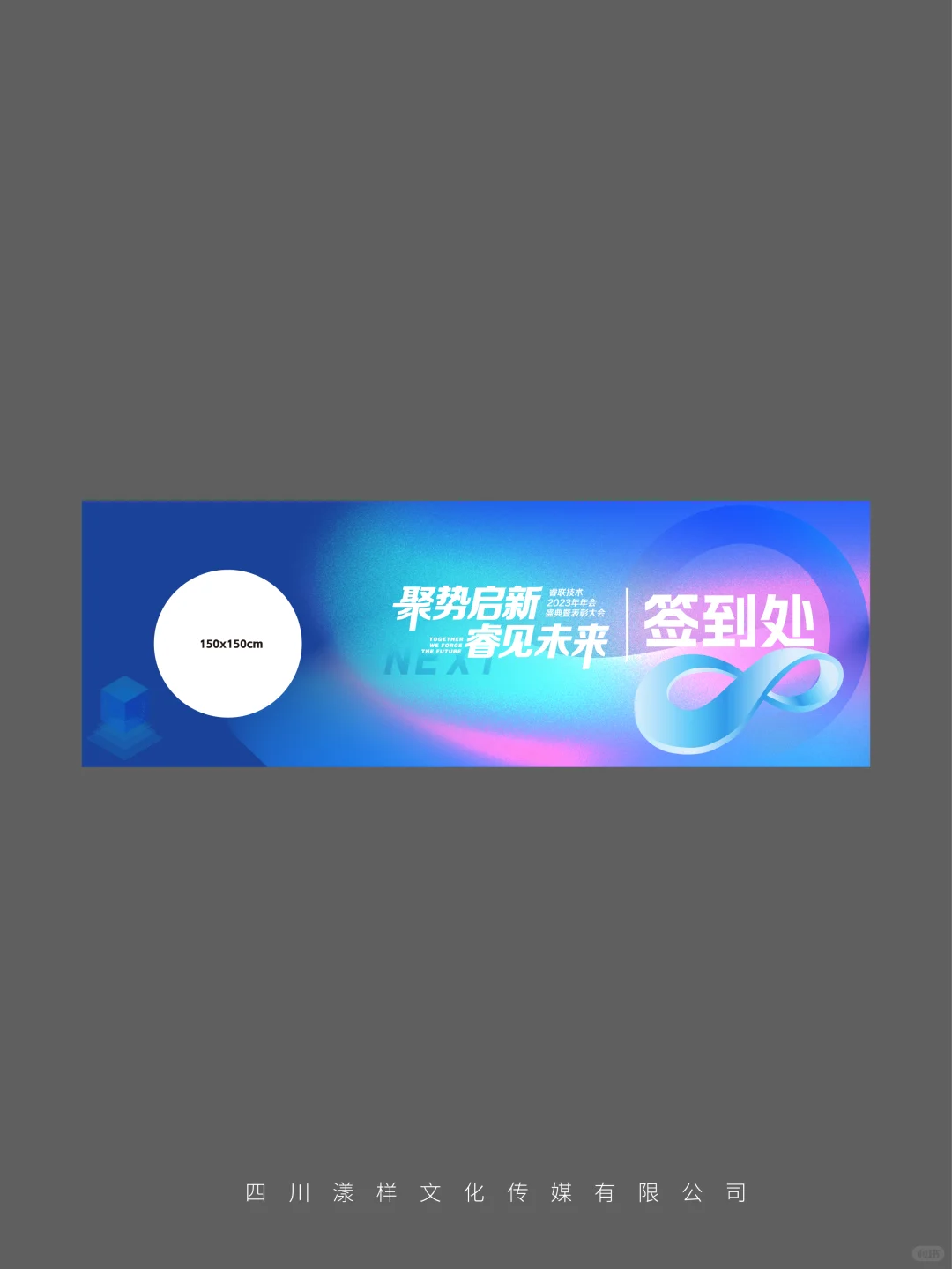 科技行业年中大会主kv设计｜主画面设计