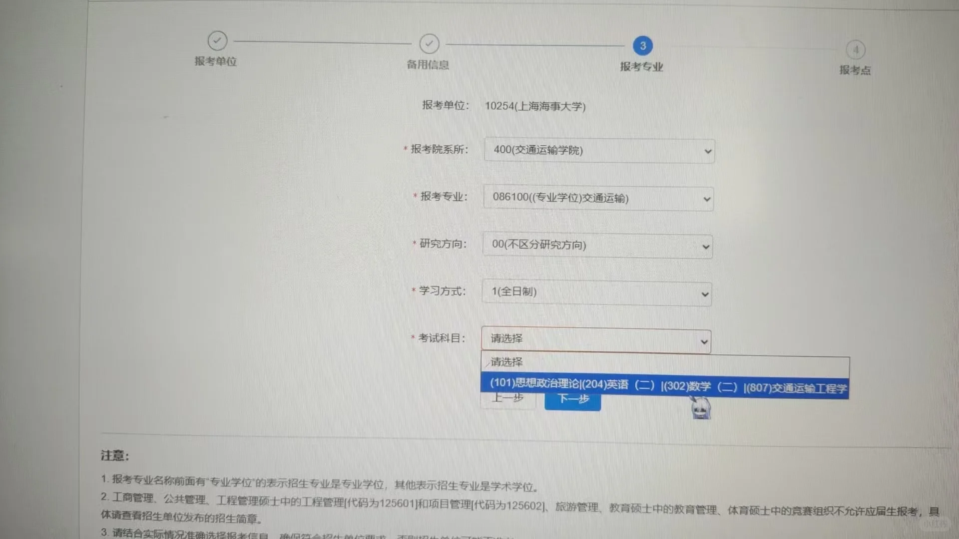 商船学院和交通运输学院填哪个