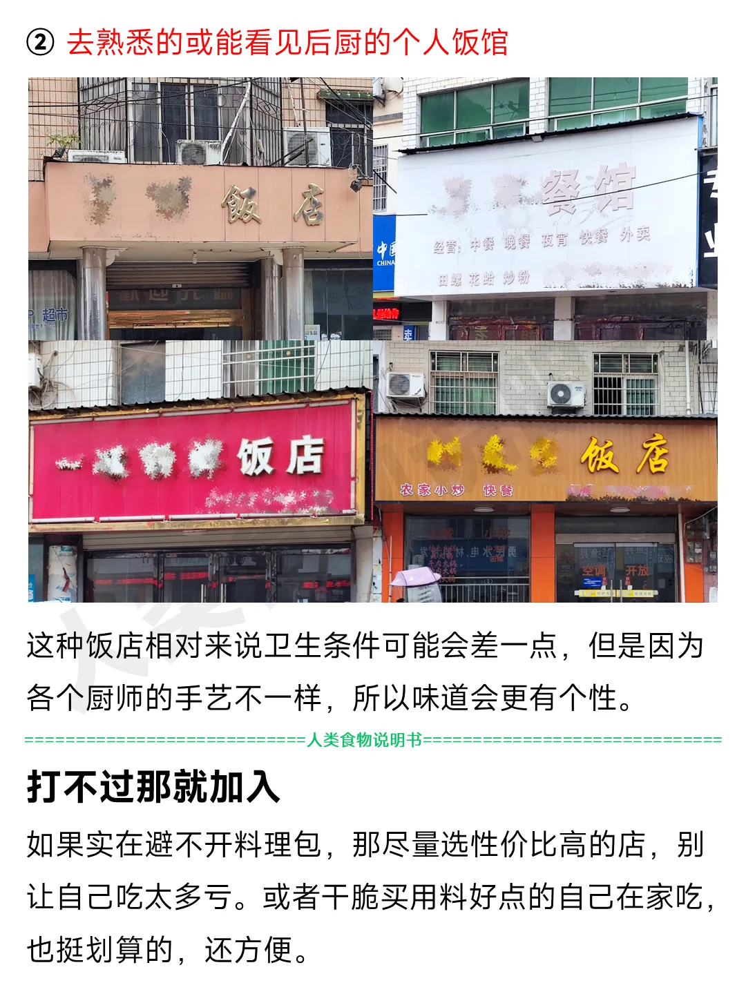 被预制菜包围的我们何去何从