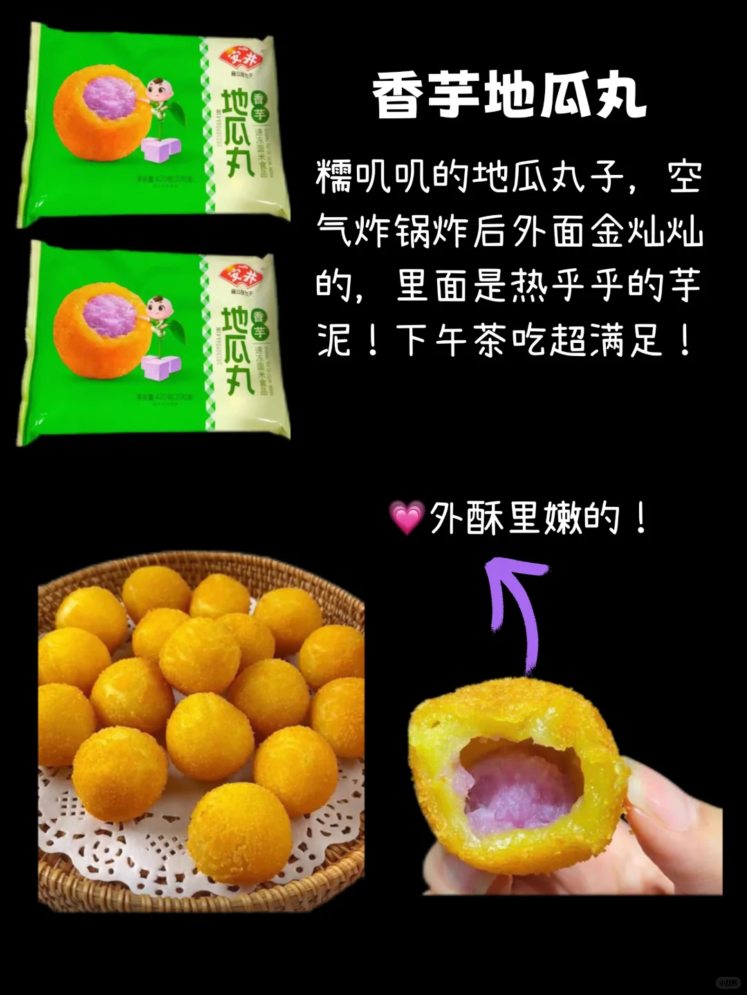 ?懒人必备!超好吃空气炸锅半成品❗亲测