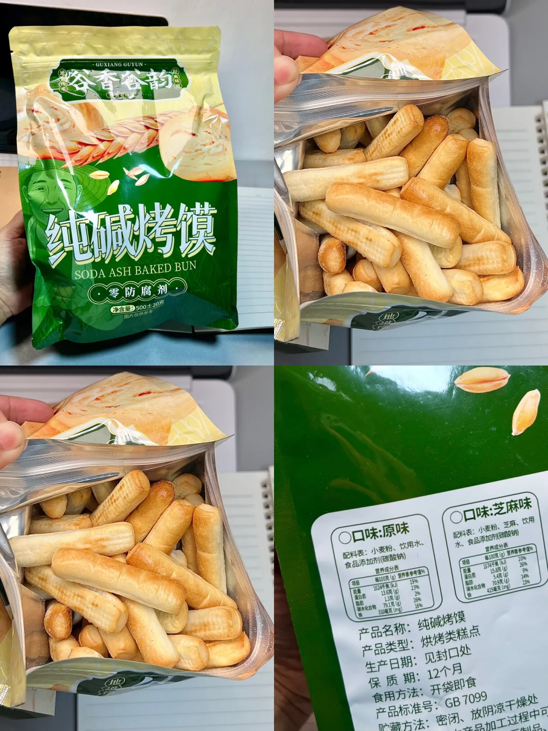 陪我瘦了20斤的无科技健康零食